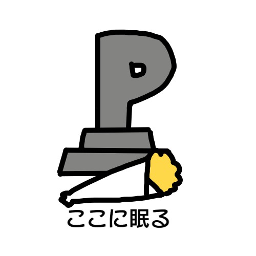 白っぽいピンク お墓のフリーアイコンです ご自由にお使いください T Co Lgliffla4t Twitter