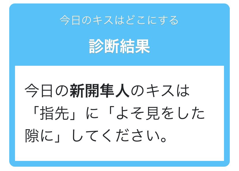 新荒キスの日
間に合ったー! 