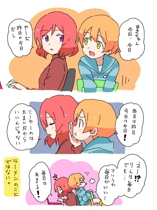 キスの日りんまき 