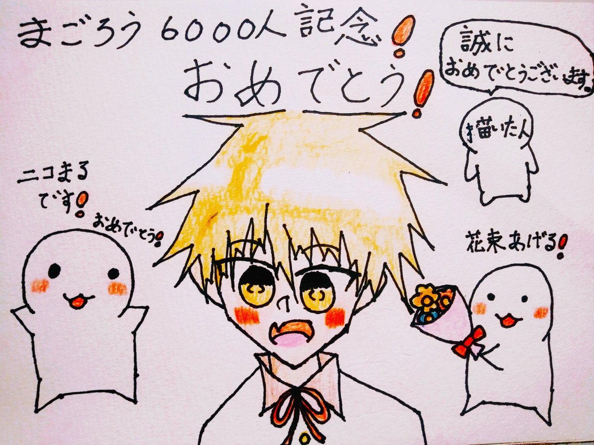 お祝いイラスト