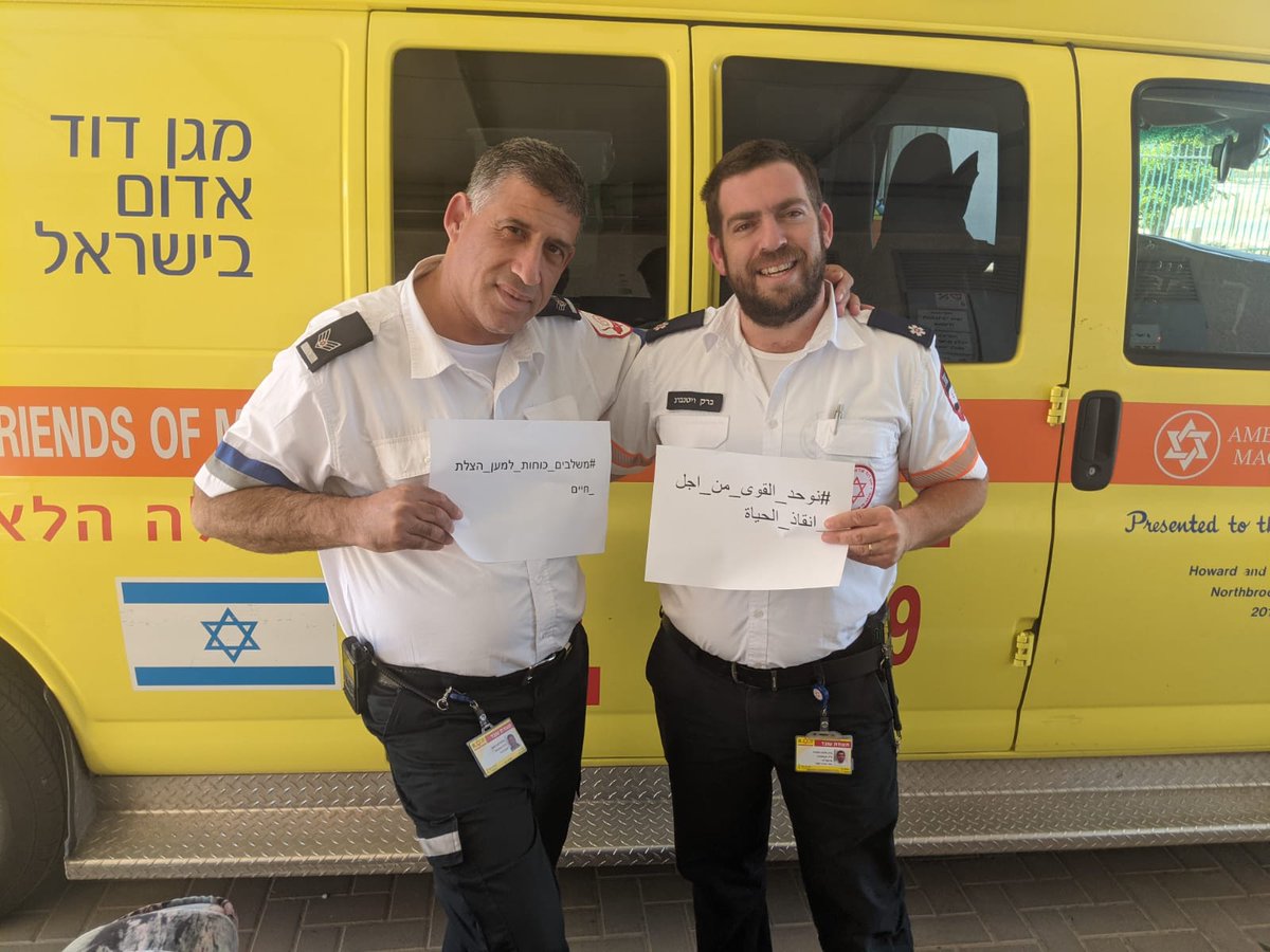 Mdais's tweet image. Jews and Arabs refuse to be enemies. For our volunteers at #MDA life, everyone&apos;s life, is sacred and we will do our best to help anyone who needs it.

#WeRefuseToBeEnemies
