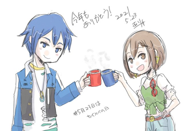 5月23日はカイメイの日のtwitterイラスト検索結果 5月23日はカイメイの日のtwitterイラスト検索結果