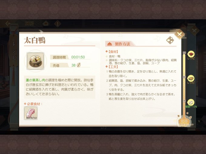 食物語推し料理コンテストのtwitterイラスト検索結果