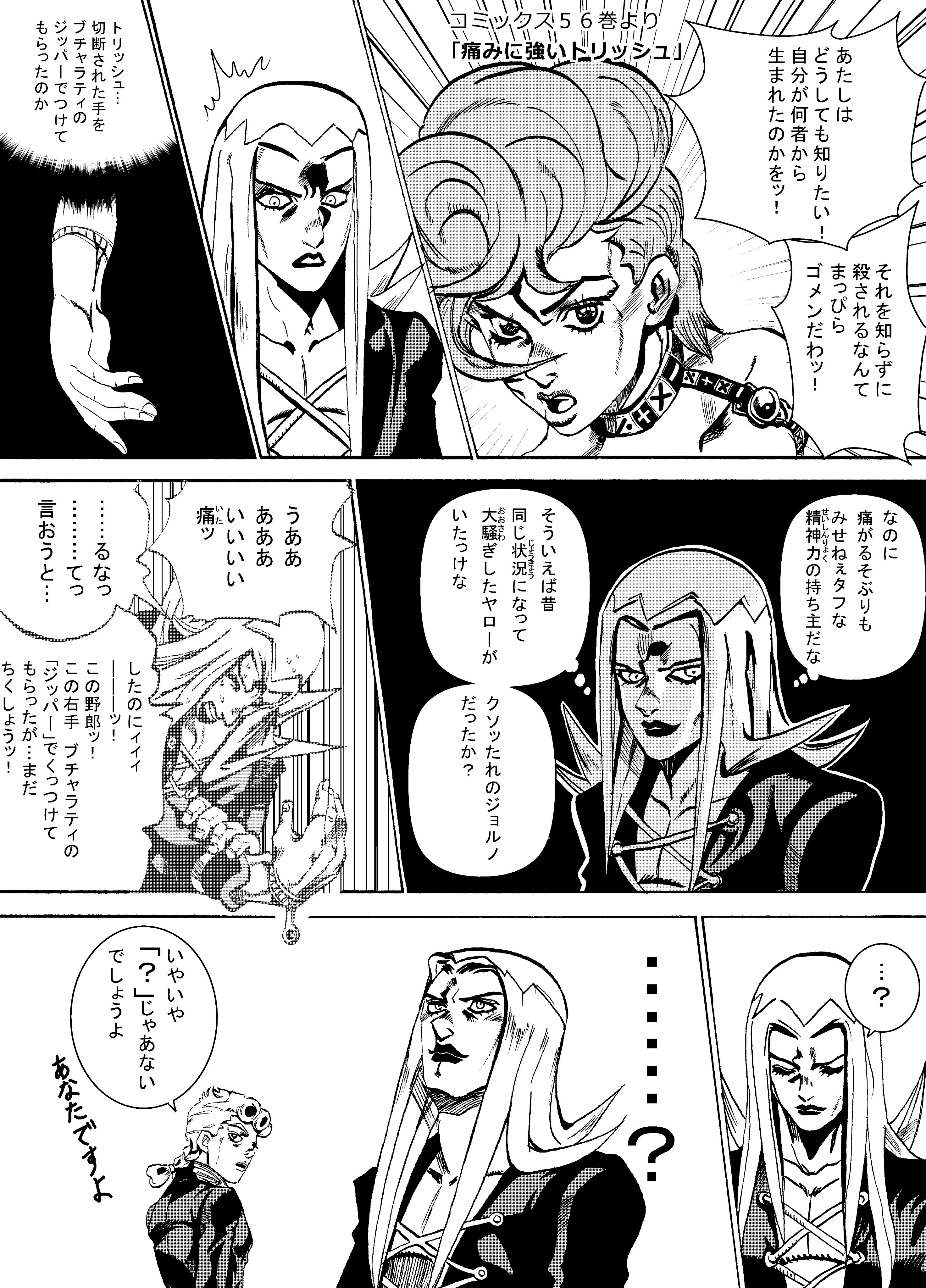 味のないガム ジョジョ 第５部 漫画21 痛みに強いトリッシュ アバッキオ こいつはオレのよく知るレオーネアバッキオじゃあないぜ T Co Nc6qymsmwh Twitter