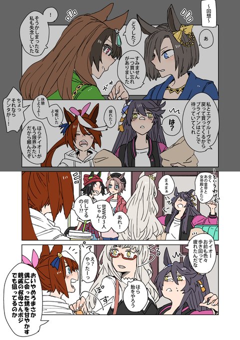 ビワハヤヒデとナリタブライアン姉妹の捏造漫画 ウマ娘 ビワハヤヒデとナリタブライアン姉妹の捏造漫画 ウマ娘