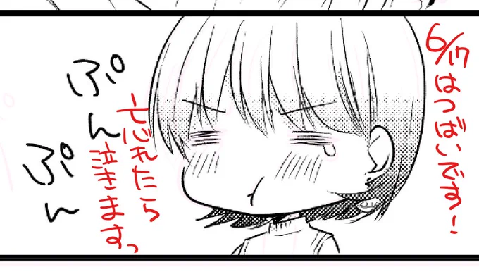 寒天太郎さん 