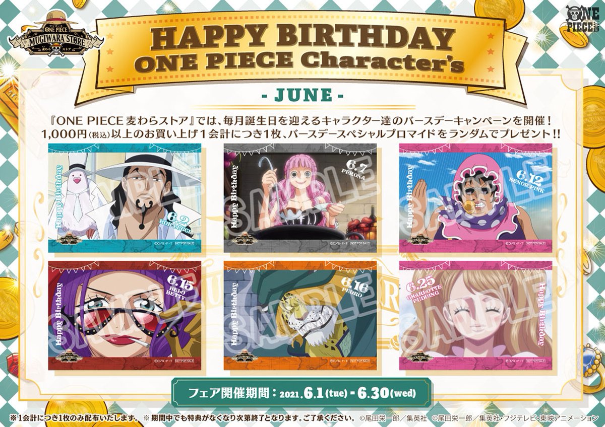 ONE PIECE.com(ワンピース) в X: „♪スペシャルブロマイドを ONE PIECE.com(ワンピース) в X: „♪スペシャルブロマイドを