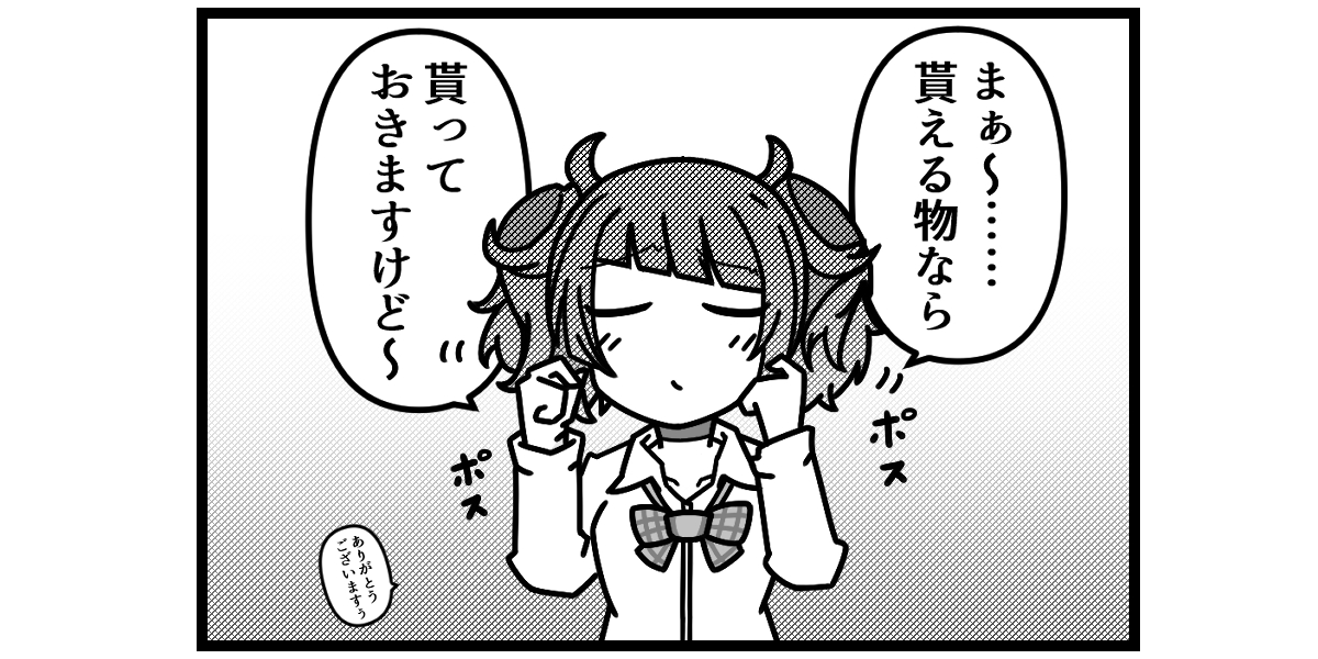 #田中摩美々生誕祭2021
摩美々プレゼントあげるね 