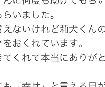 莉犬くんいつもありがとうのtwitterイラスト検索結果