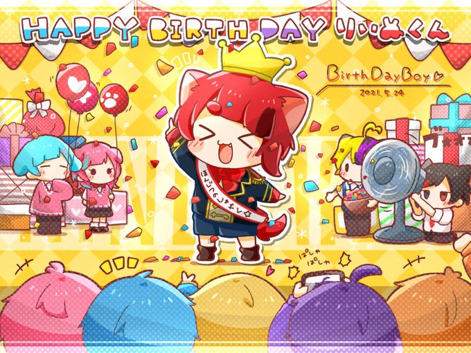 莉犬くんお誕生日おめでとうございます 莉犬くんお誕生日おめでとうございます