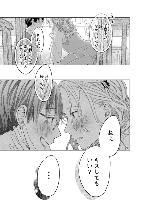 (8/8)
最後まで読んでいただきありがとうございました! 