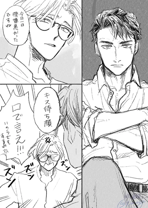 キスの日の終わりに判明
#白刃と黒牡丹 
