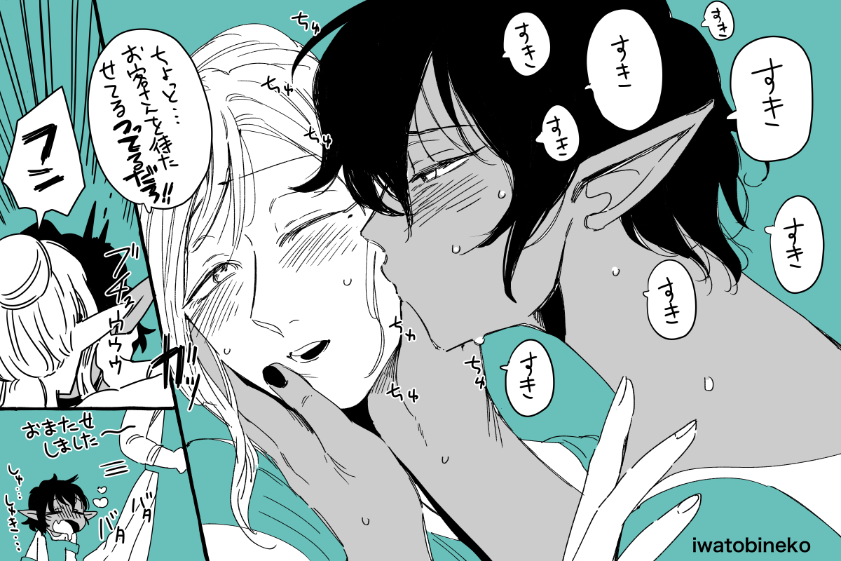 #キスの日 エルフ夫婦でキス
リクエストありがとうございました!! 