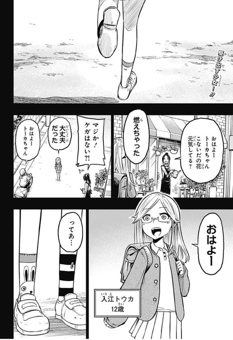 アメノフル 5話 最新話ネタバレ 内容 考察 ぎんブログ