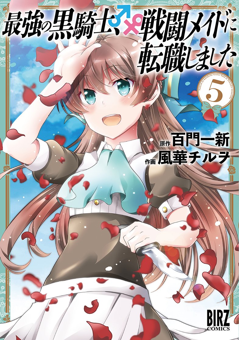 蛍たかな アイリス ゼロ 発売中 Takana Hotaru さん Twitter