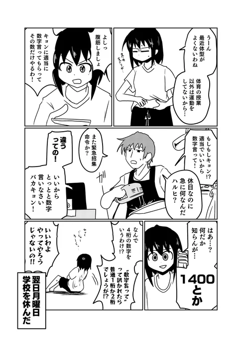 涼宮ハルヒの腹筋 