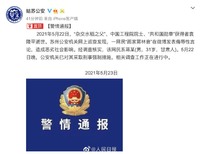 人民日報 People's Daily tweet media