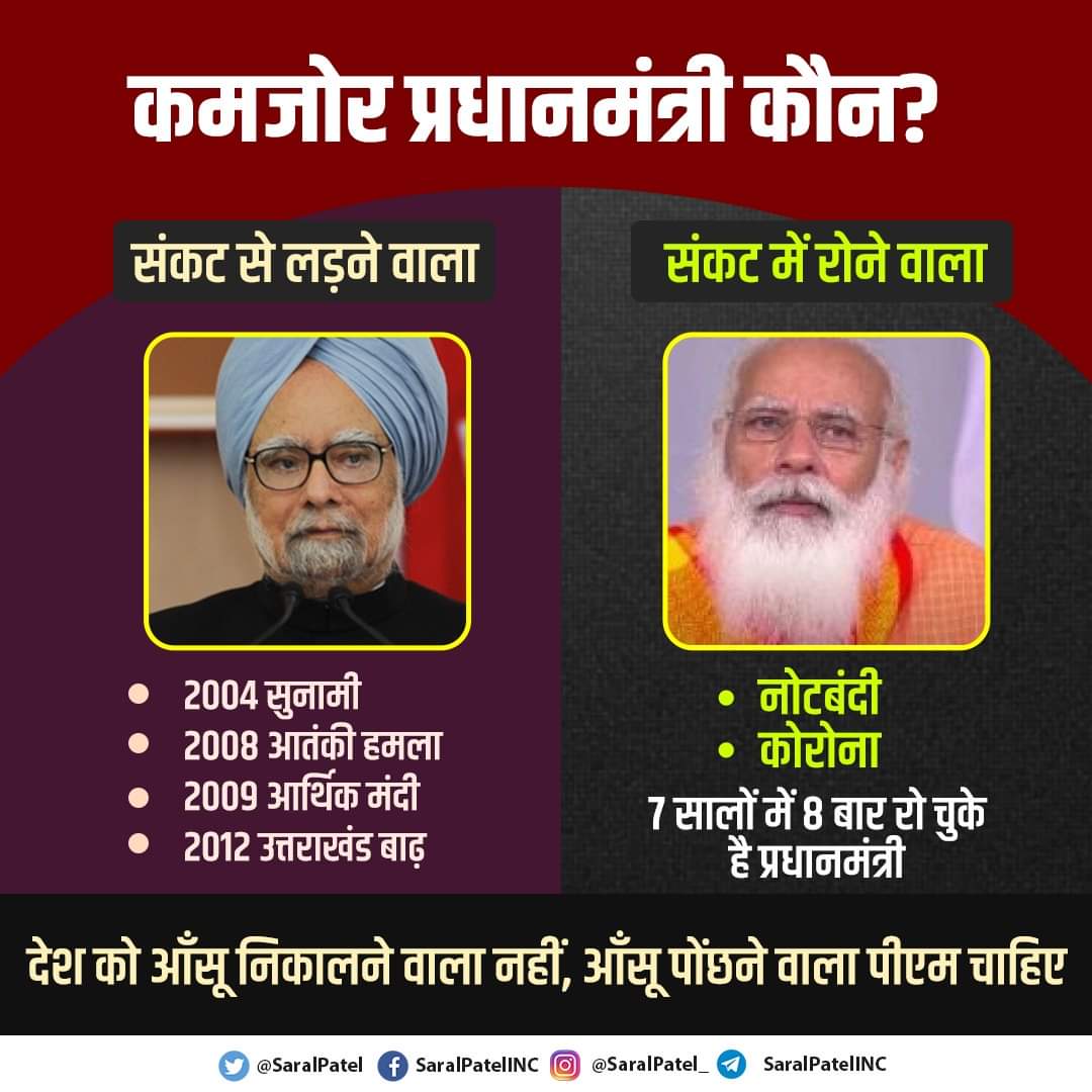 gurupreets's tweet image. अंतर स्पष्ट है।
#ModiAgainstNation