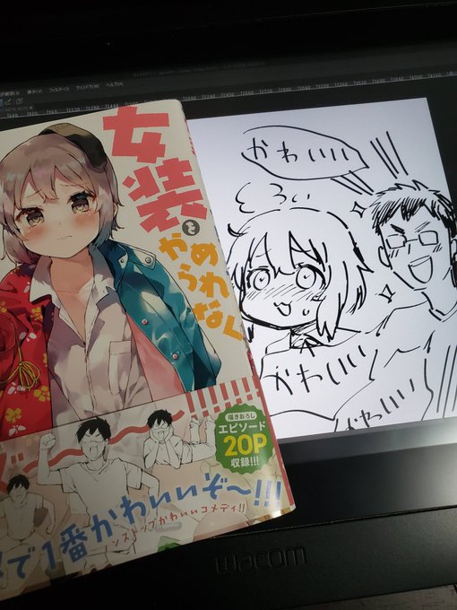 コバシコ先生の本読んだ。最後までかわいいでした。ご馳走さまでしたわ 