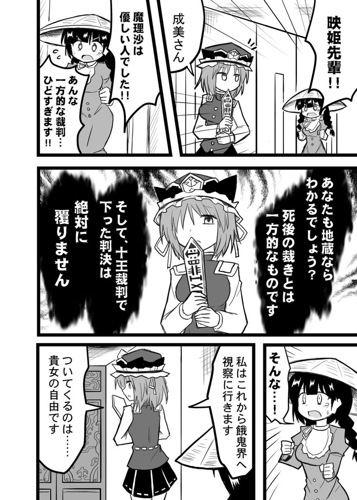 「成美ちゃんは愛されたい」(2/4) 