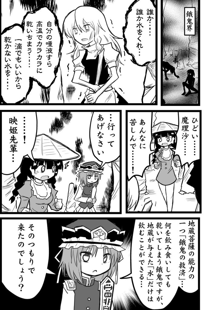 「成美ちゃんは愛されたい」(3/4) 