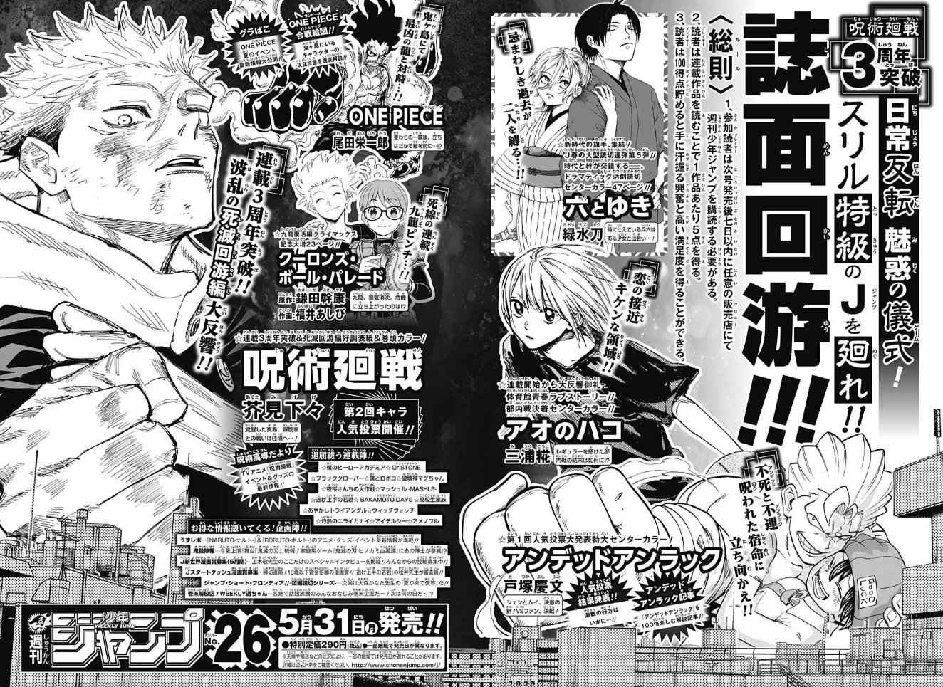 Shonen Jump News Unofficial Weekly Shonen Jump Issue 26 Preview T Co Hmxsbuunbq Twitter