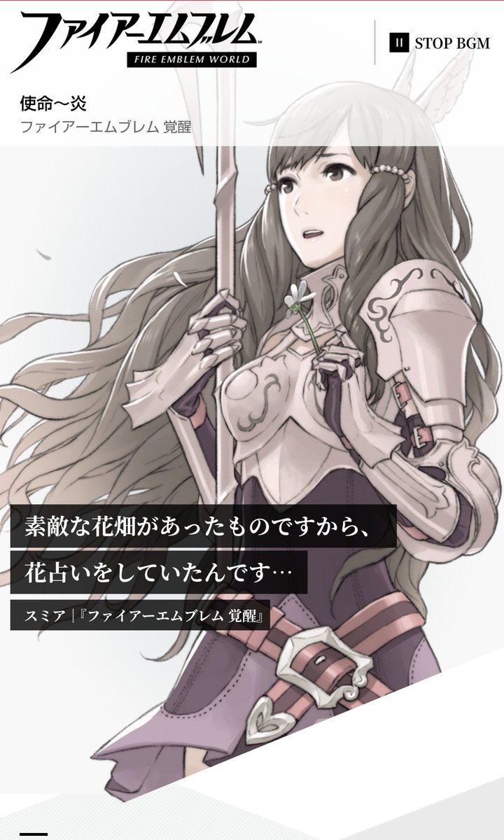 ファイアーエムブレムワールドのトップ画像キャラまとめ 3ページ目 Togetter ファイアーエムブレムワールドのトップ画像キャラまとめ 3ページ目 Togetter