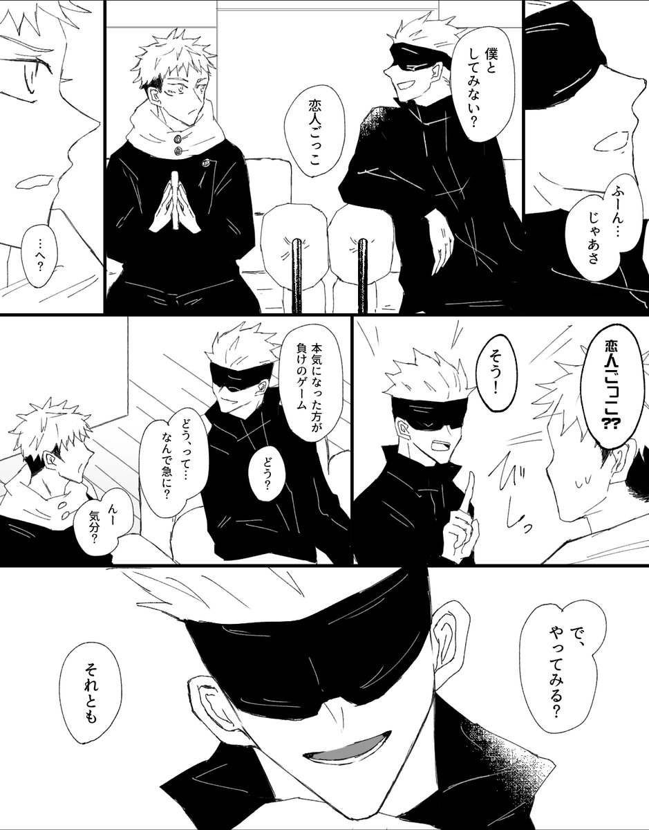 ①きっとそこにあるものは、(五悠)
ゆぅさん(@yuuuuu___ju)にいただいたタイトルとあらすじでかかせていただきました!
ゆぅさん、ありがとうございます!
(上げ直しです;;) https://t.co/ROeUj9NtKI 