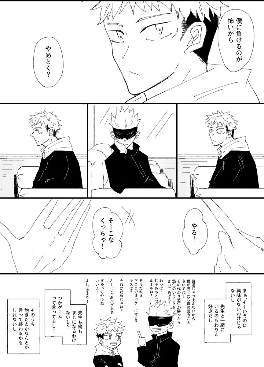 ①きっとそこにあるものは、(五悠)
ゆぅさん(@yuuuuu___ju)にいただいたタイトルとあらすじでかかせていただきました!
ゆぅさん、ありがとうございます!
(上げ直しです;;) https://t.co/ROeUj9NtKI 