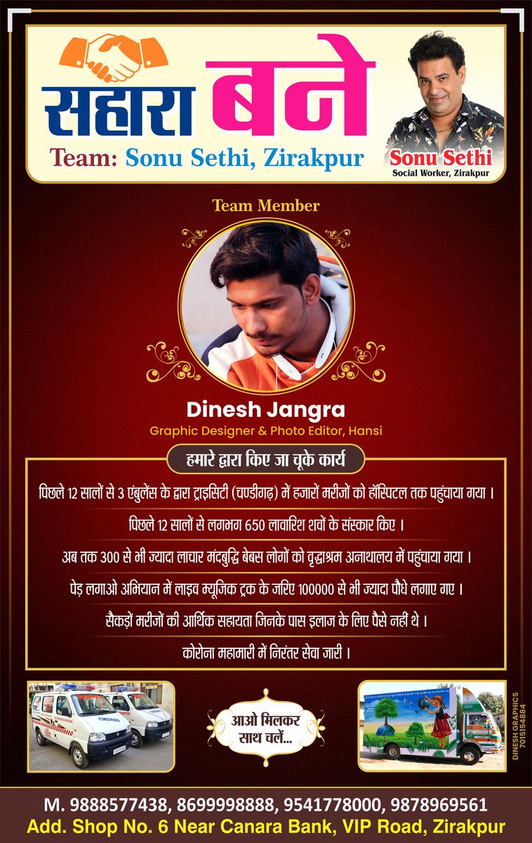 DInEsHEdiTOR2's tweet photo. •• सहारा बने ••
#टीम #सोनू #सेठी, #जीरकपुर
       🙏
दिनेश जांगड़ा https://t.co/IvfV5jPLo8