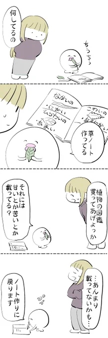 #はぐちさん 