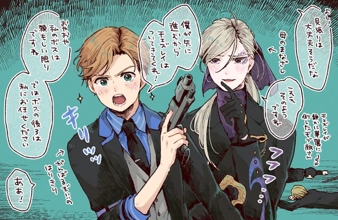 バディミのらくがき。母子のようなやりとりが好きすぎるあまり何をするにも真っ先にこのふたりで潜入してもらいました。 