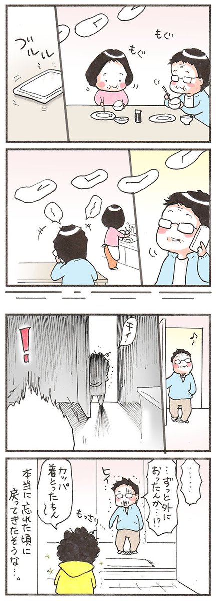 「小さなパワースポットⅡ」
#真夜中の更新 #漫画が読めるハッシュタグ 