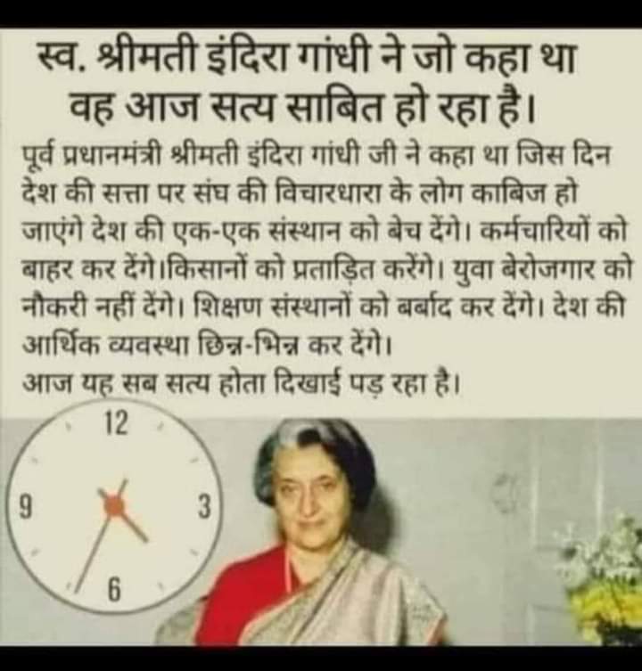 being__Ameed's tweet photo. देशवासियों के पास अभी भी मौका है देश को बचाने या देश बेचने वालो का समर्थन करने का https://t.co/3lKxq2uuaR