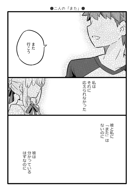 二人の「また」●士剣 