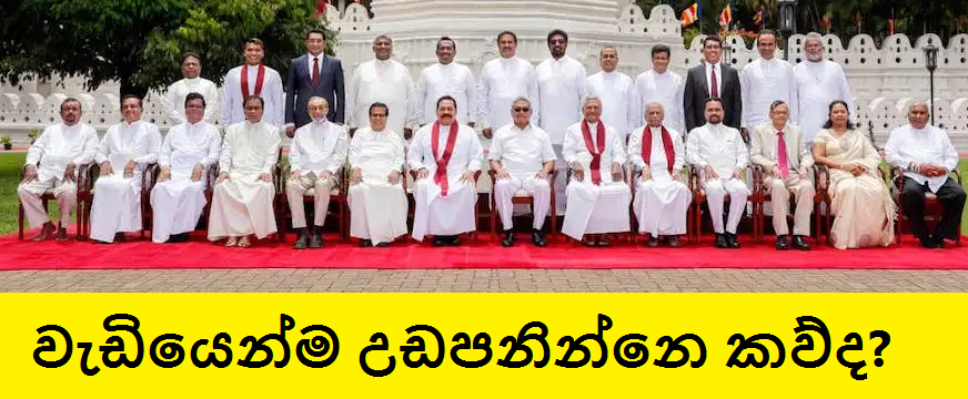 maannapperuma's tweet photo. @Udayawickramar1 මට තේරෙන්නෙ නෑ මේ ආණ්ඩුවෙ ගෝඨාභය ගමනක් යන්න හැදුවෙ #වියත්මග එක්ක විද්‍ර්‍යාතමක පදාමින් රාජතාණ්ත්‍රික System Change එකක් කරන්න.
- 2/3 ඉල්ලුවා
- 19A කැන්සල් කරන්න ඉල්ලුවා
ඒ දෙකම දුන්නා, දැන් අර පොහොට්ටුවෙ හොරු රැල, 2015 මහින්ද මහත්තයාව පරද්දපු සෙට් එකම ආරෙ රජ කාරනවා🤪
#SriLanka https://t.co/vDW5SREhB6