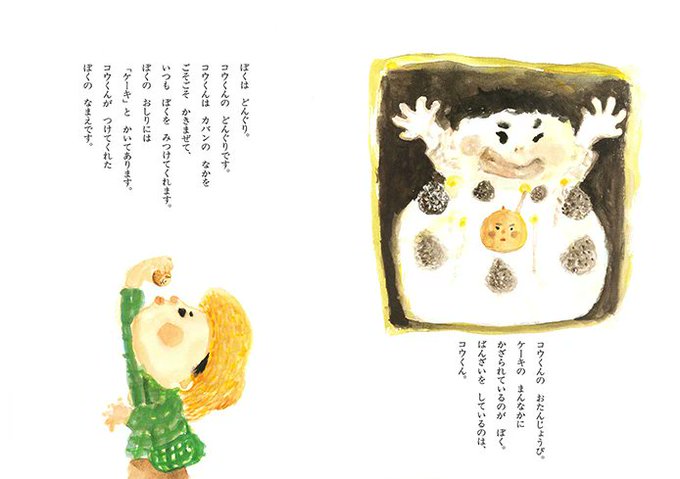 泣ける絵本のtwitterイラスト検索結果 泣ける絵本のtwitterイラスト検索結果