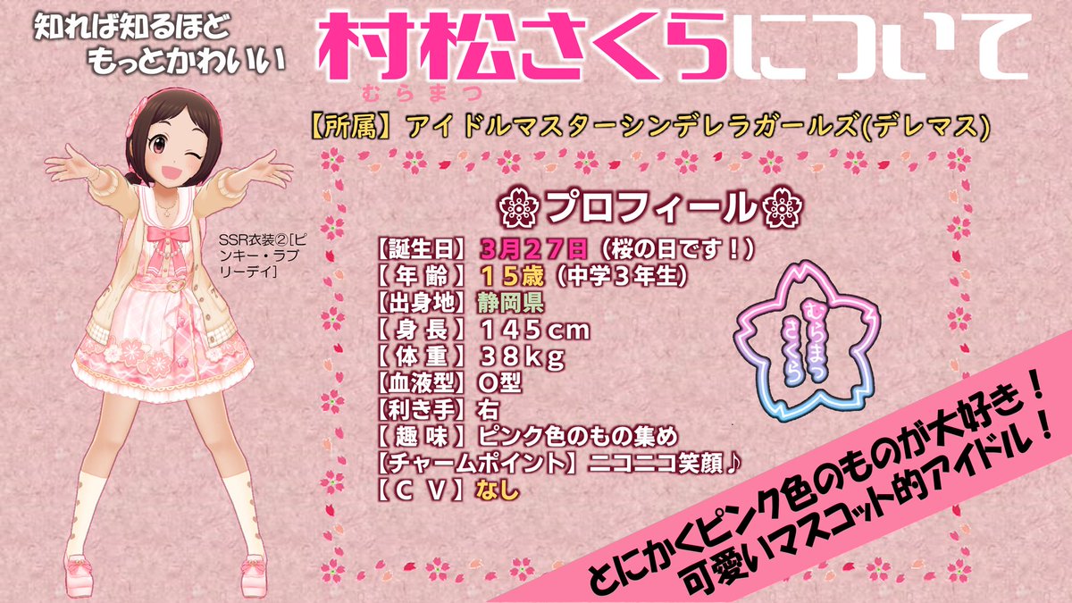 村松交流温泉 とは何なのか Togetter 村松交流温泉 とは何なのか Togetter