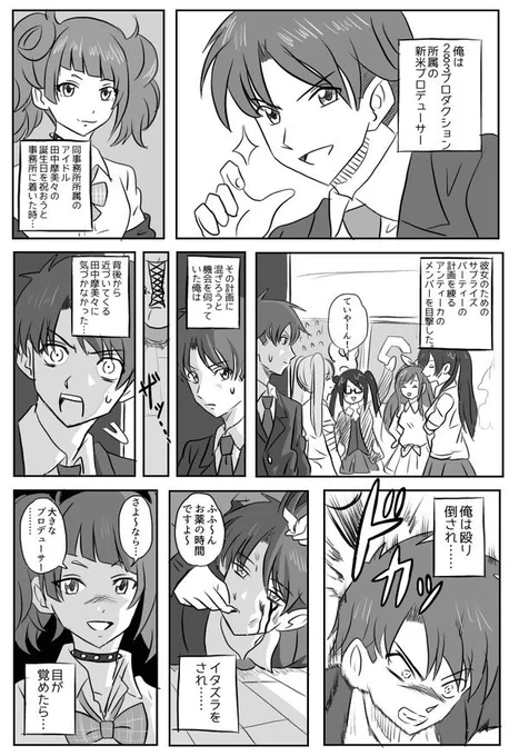 ごめん、去年の
mmmおめでとう🎉🎉🎂
 #田中摩美々生誕祭2021 