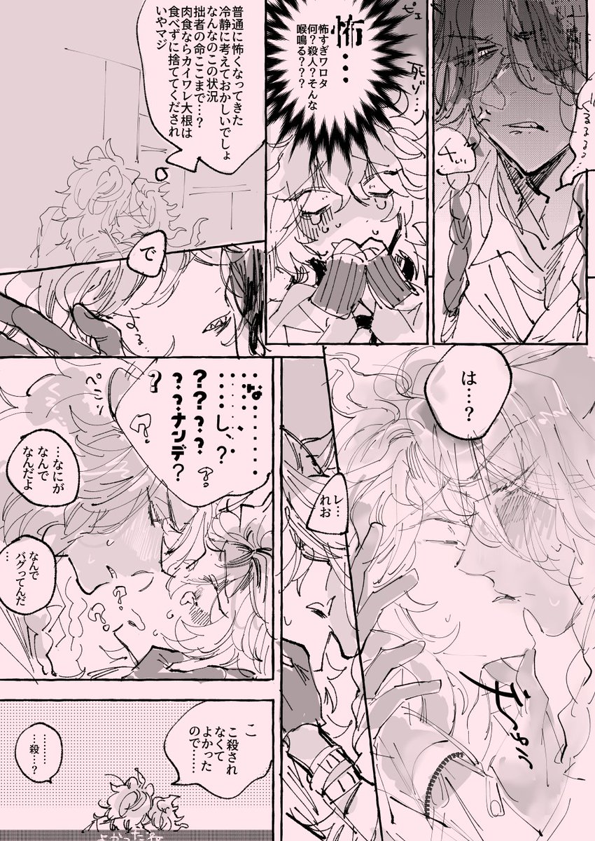 また間に合っていない・・・レオイデ・・ 
