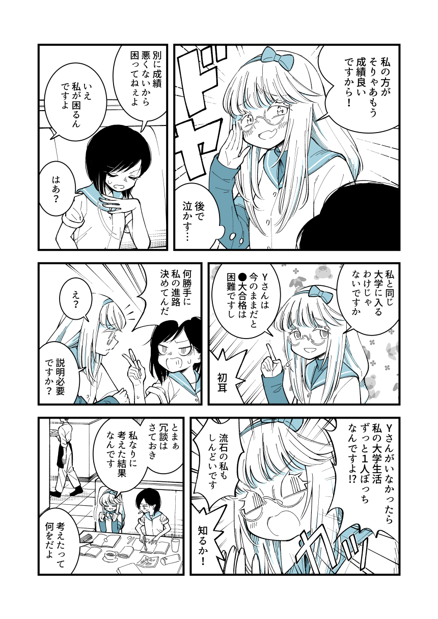 陸野二二夫 友達のライン漫画 1 2 T Co Pwpxikoru4 Twitter