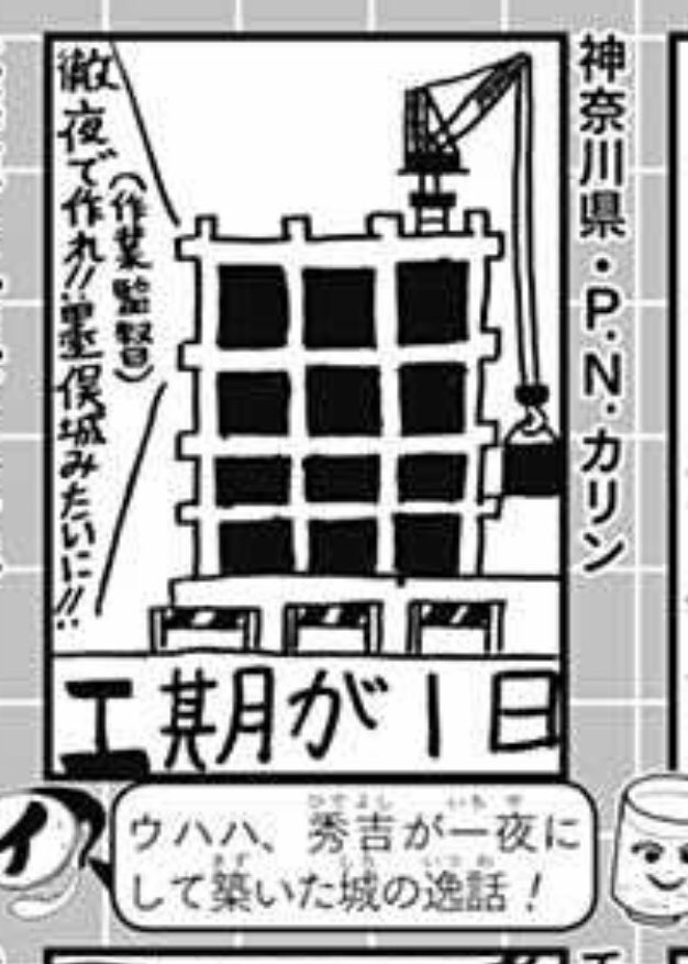 カリン スタンド能力 Bad Romance 今週の少年ジャンプのweekly週ちゃんの読者投稿ネタハガキコーナーの集英社 ビルのボツ案にて採用されました 実はこの絵 いらすとやの 工事現場 をほぼそのまんま描き写しているのよね いらすとやは版権フリーだから