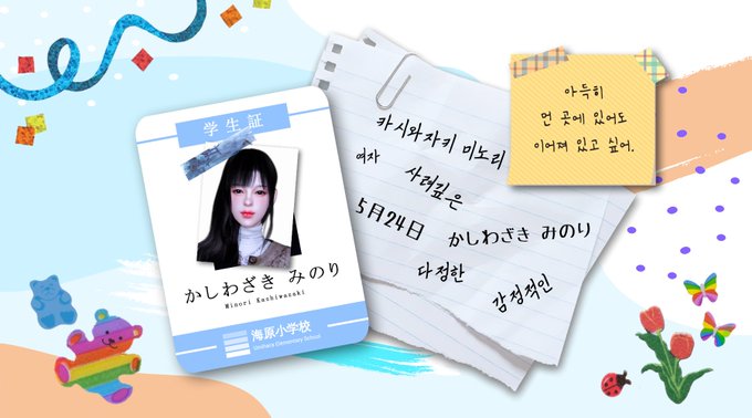 noriiiix's tweet photo. #우리애들_죽었다고_생각하는_사람
#탕 
#또_있나
미노리 오너입니더
고생 마니 하셧어ㅛㅇ
@Official_NEKY https://t.co/4dQCbgmmXJ