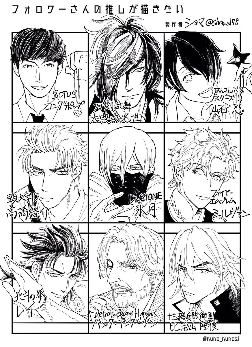 #フォロワーさんの推しが描きたい
よくわからないままに描きましたが許してください!!🙃🤔🥺 