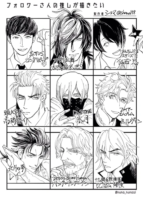 #フォロワーさんの推しが描きたい
よくわからないままに描きましたが許してください!!🙃🤔🥺 