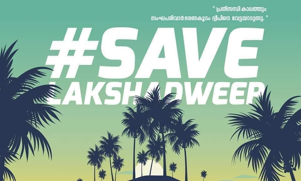 MUBASHIRNP2's tweet photo. The beautiful islands of Lakshadweep are under threat. Lakshadweep Administration is systematically destroying the livelihood and displacing scheduled native community with wicked policies and laws in the name of development. #SaveLakshadweep #RevokeLDAR #RevokeLDAR2021 https://t.co/mZExmW2gWY