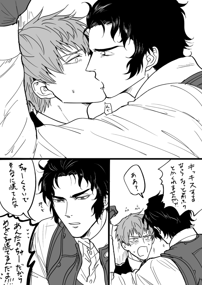 キスの日遅刻!江戸後期にはちゅーと言ってたそうな/土斎 