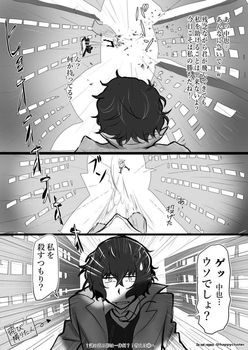 "会いたい"の漫画④⑤⑥(続きます) 