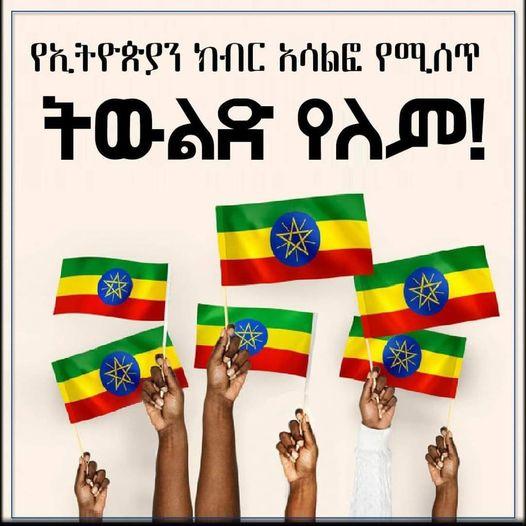 myness_'s tweet photo. #ኢትዮጵያ ❤ https://t.co/sbmTUW8vNv