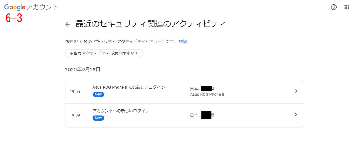 Gmail チームいまわの さん こんにちは Google アカウントで不審なアクセスを見つけた場合は 次のヘルプを参考にしてください T Co Umxefsor10 もし見覚えのない形跡があった場合は 次のヘルプを参考にセキュリティ強化をおすすめします